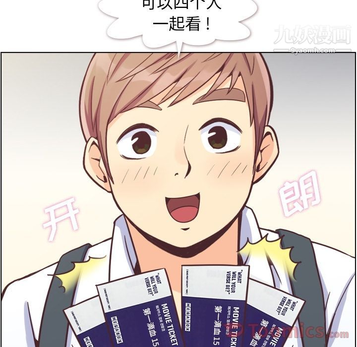 鄭主任為何這樣第59話