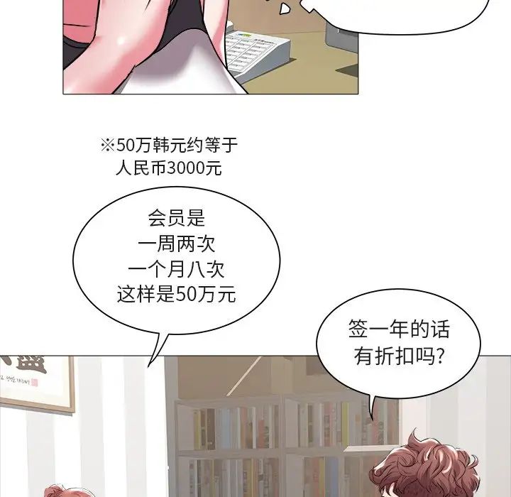 海女第25話