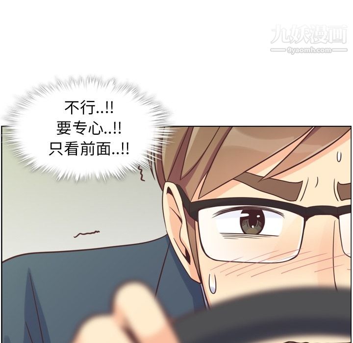 鄭主任為何這樣第60話