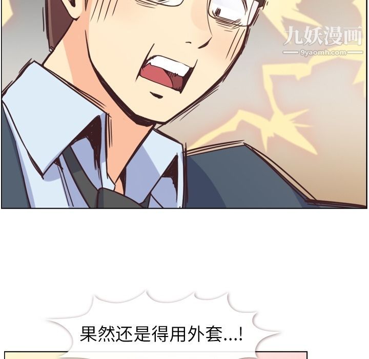郑主任为何这样第60话