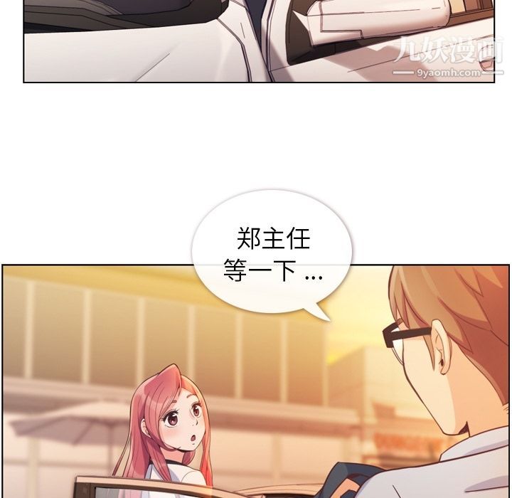鄭主任為何這樣第60話