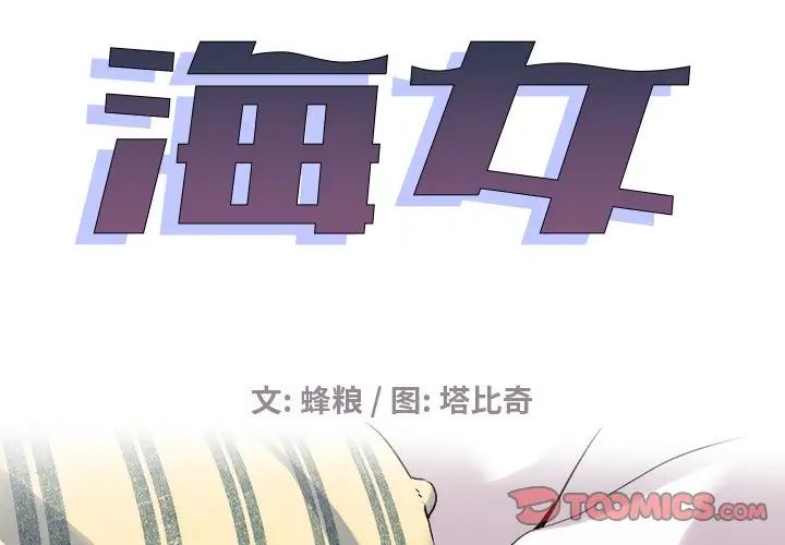 海女第27话