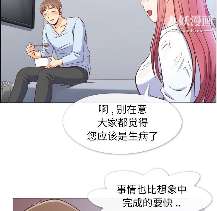 郑主任为何这样第61话