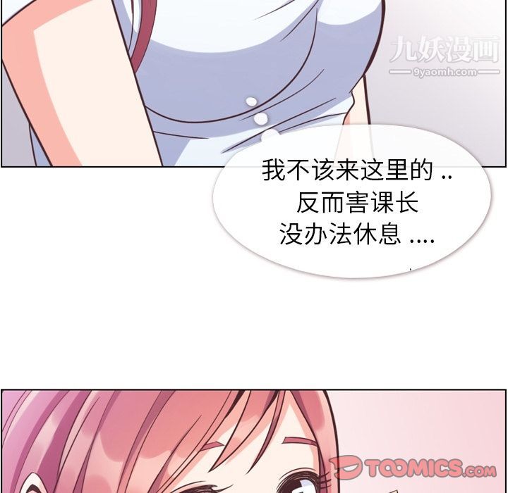 郑主任为何这样第61话