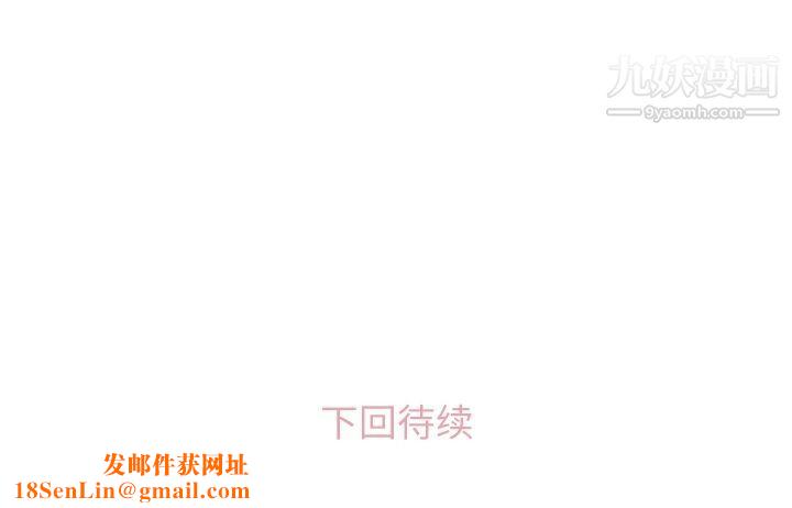 鄭主任為何這樣第61話