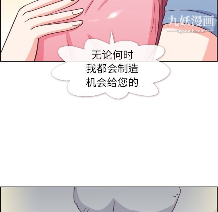 郑主任为何这样第62话