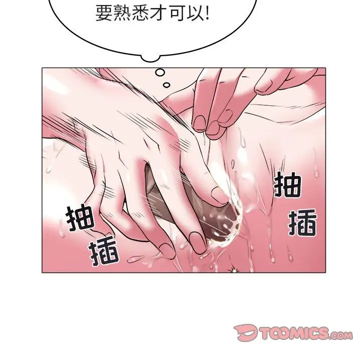 海女第28话