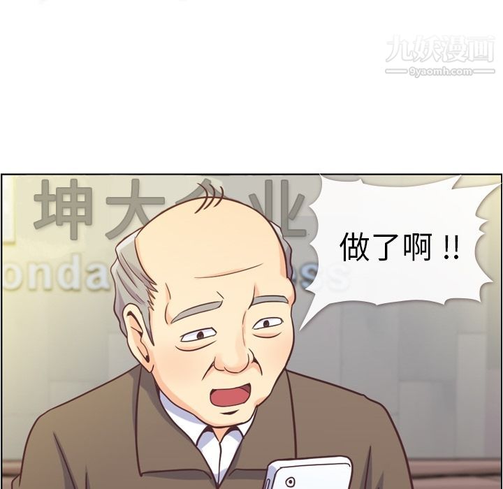 鄭主任為何這樣第62話