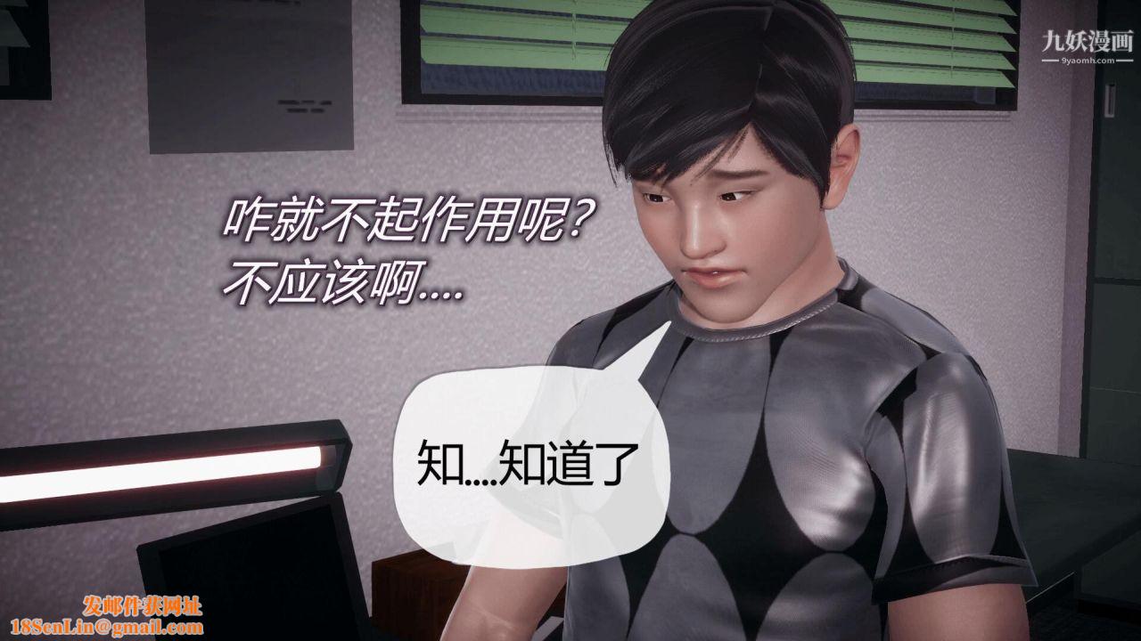 催眠契約錄之母親篇[3D]第03話【第03話】