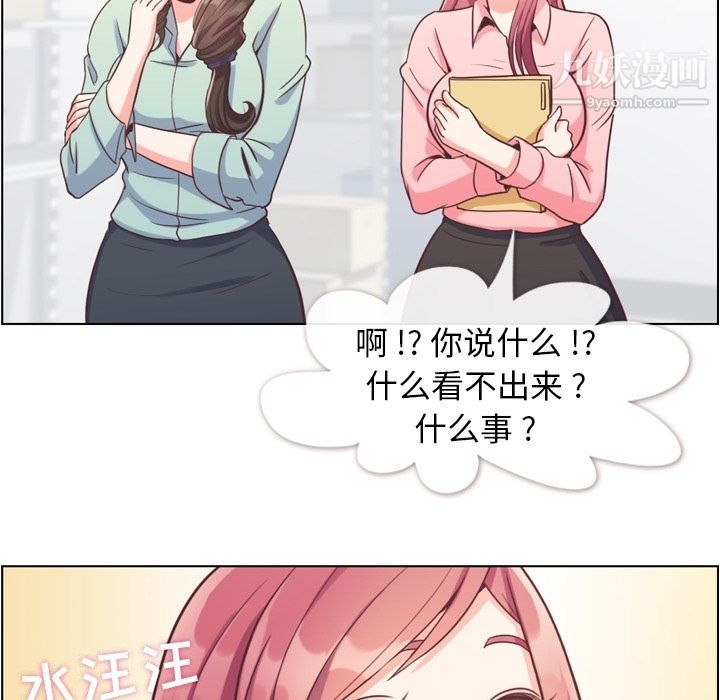 鄭主任為何這樣第62話