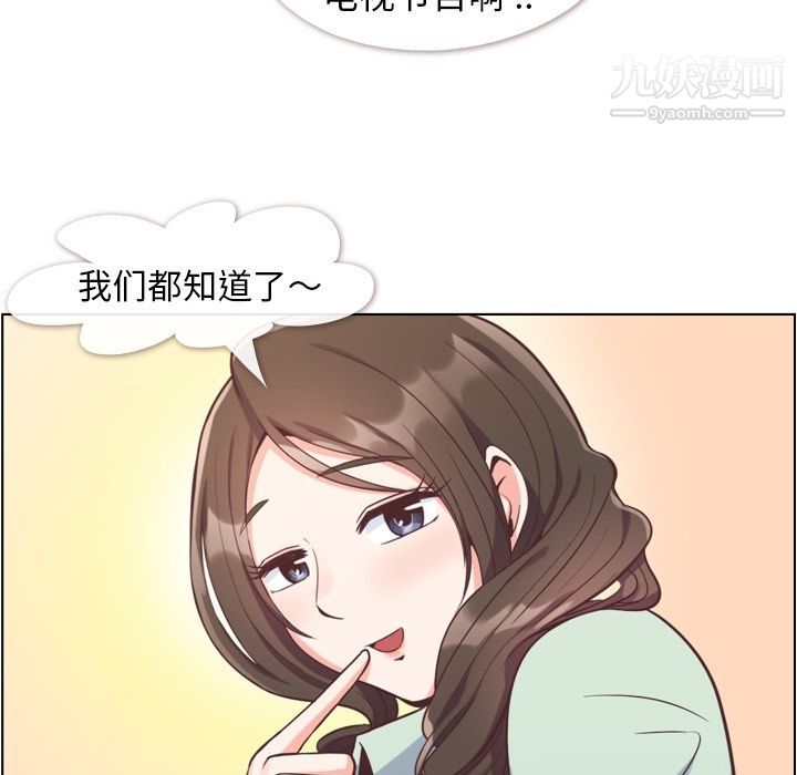 郑主任为何这样第62话