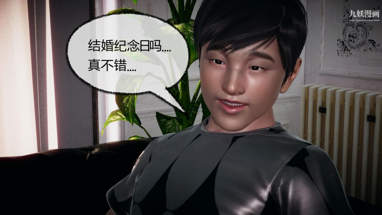 催眠契约录之母亲篇[3D]第04话【第01话】