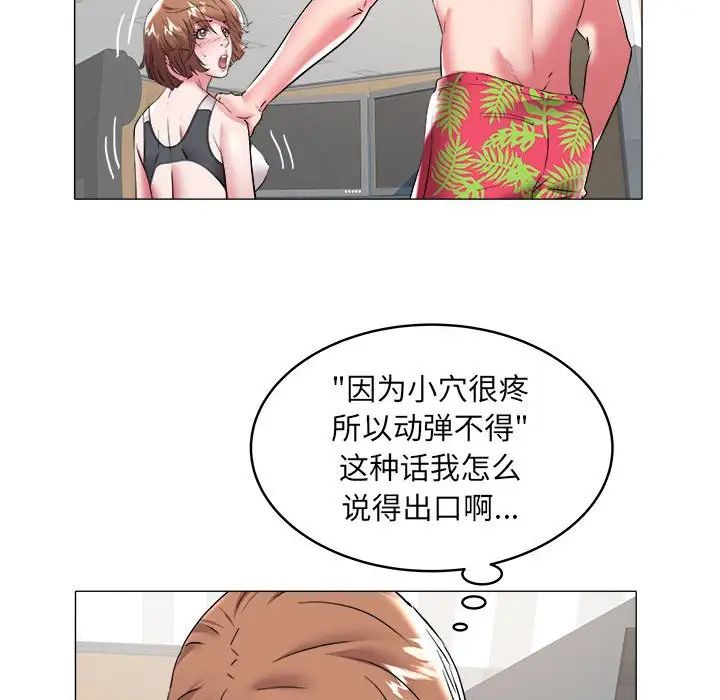 海女第29话