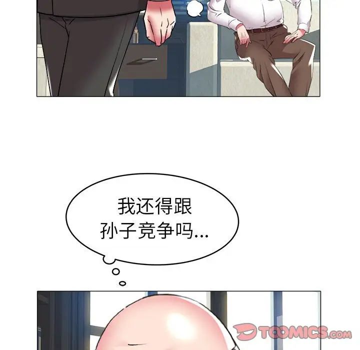 海女第29话