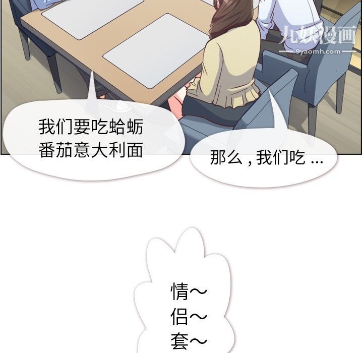 鄭主任為何這樣第63話