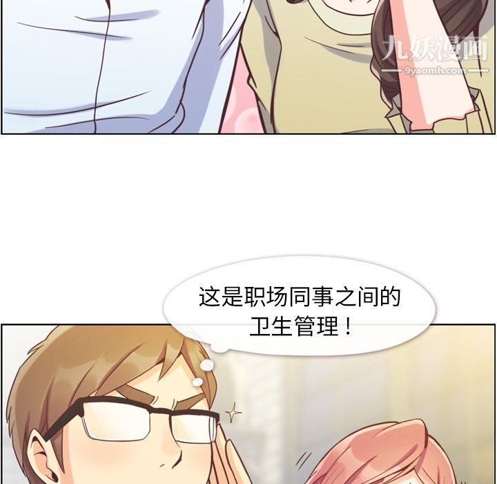 郑主任为何这样第63话