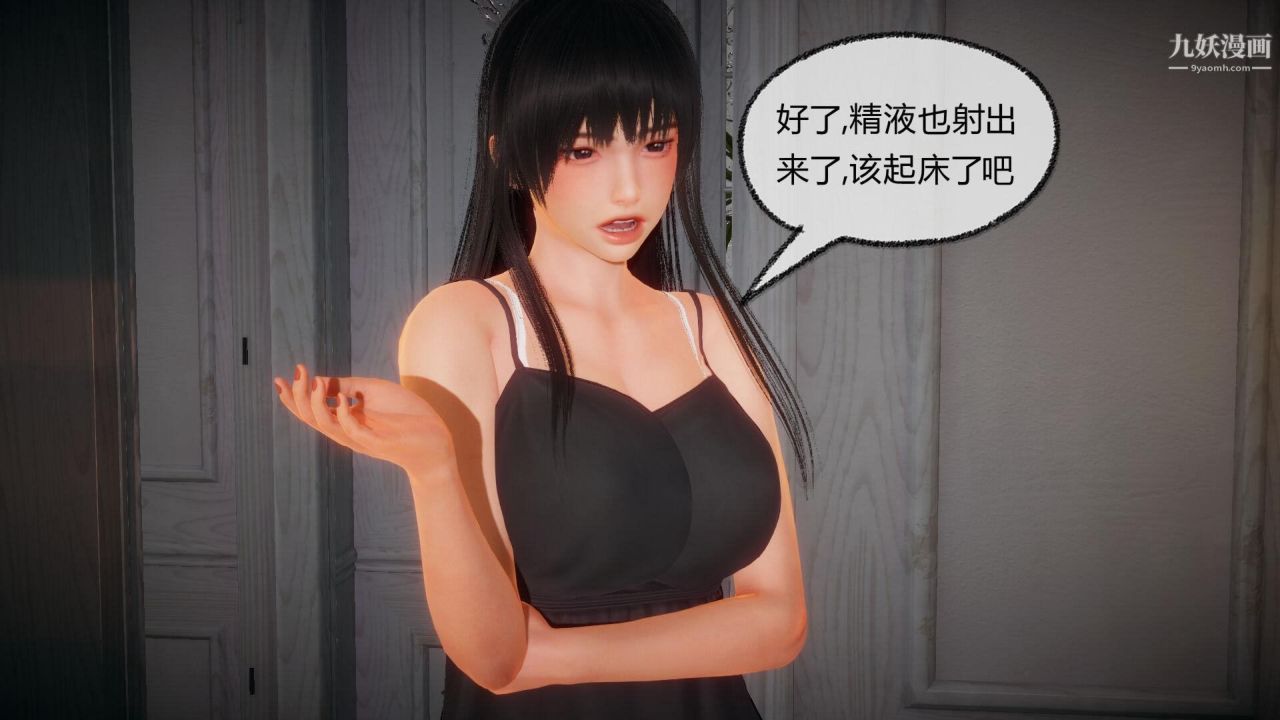 催眠契约录之母亲篇[3D]第04话【第03话】