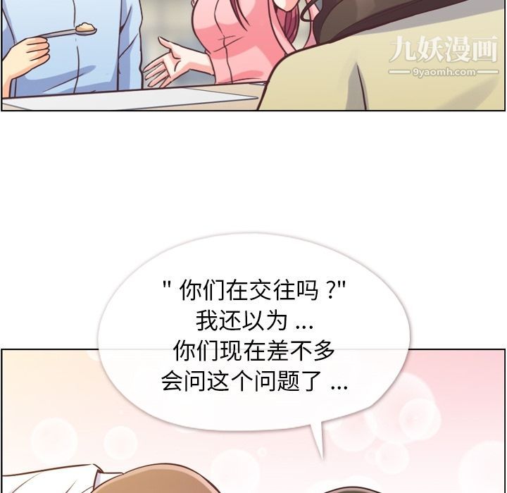 郑主任为何这样第63话