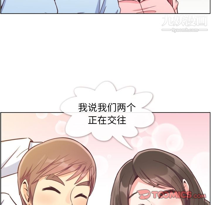 郑主任为何这样第63话