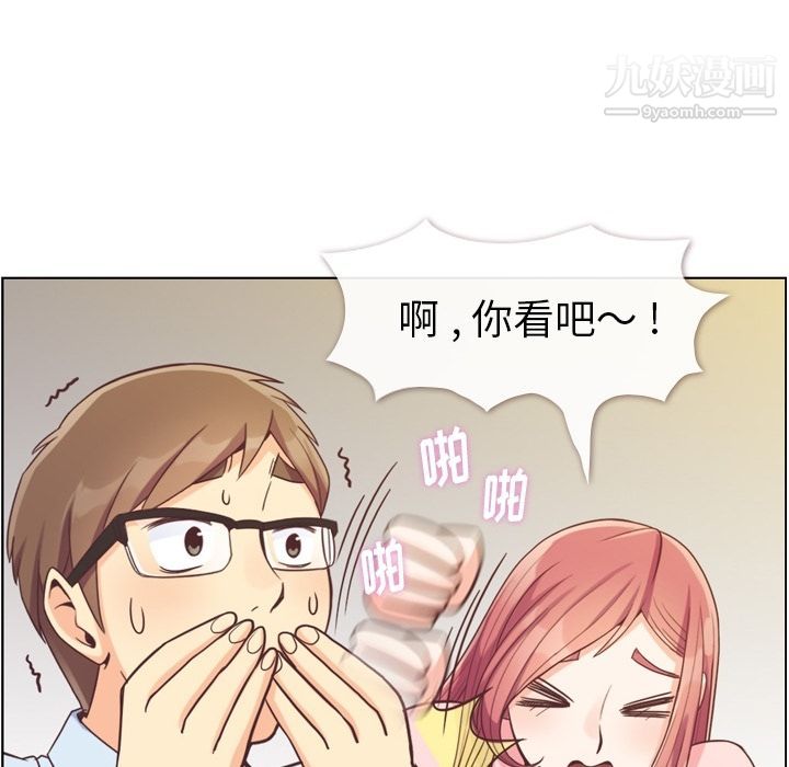 鄭主任為何這樣第63話