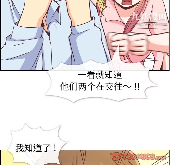 鄭主任為何這樣第63話