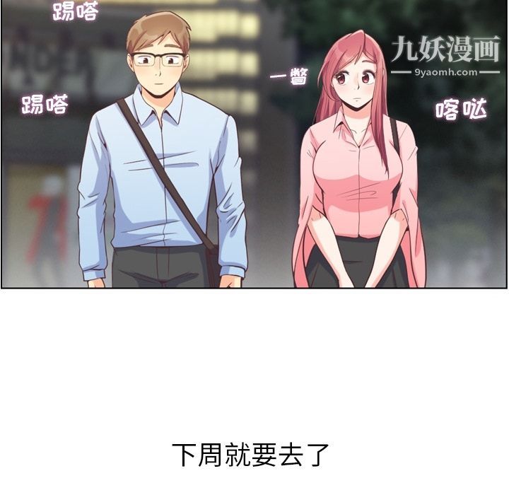 鄭主任為何這樣第63話