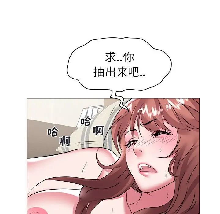 海女第30话