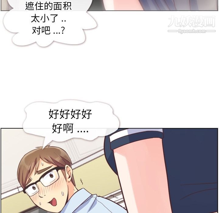 郑主任为何这样第64话