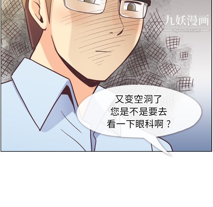 郑主任为何这样第64话