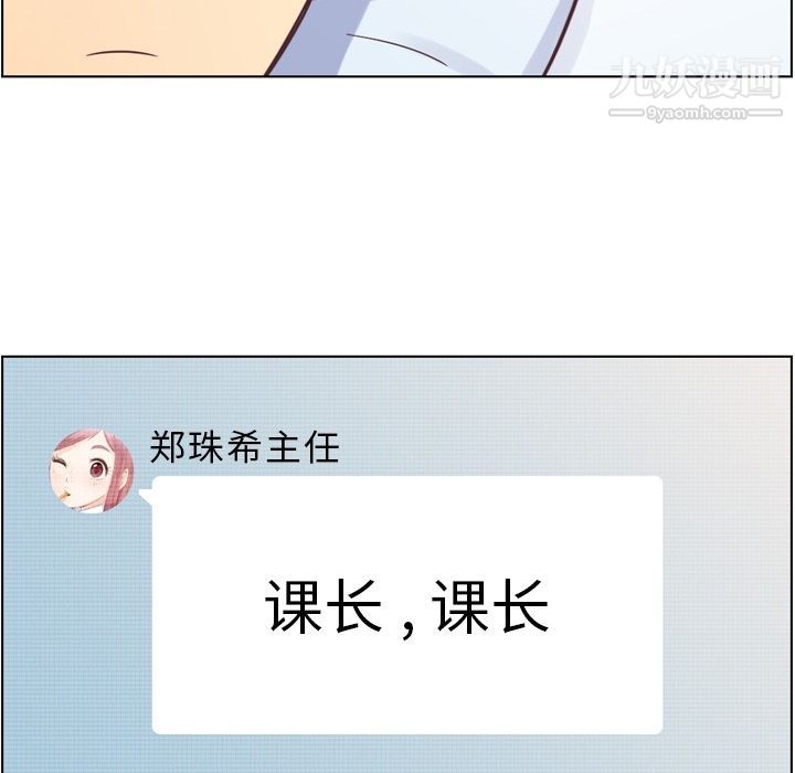 郑主任为何这样第64话