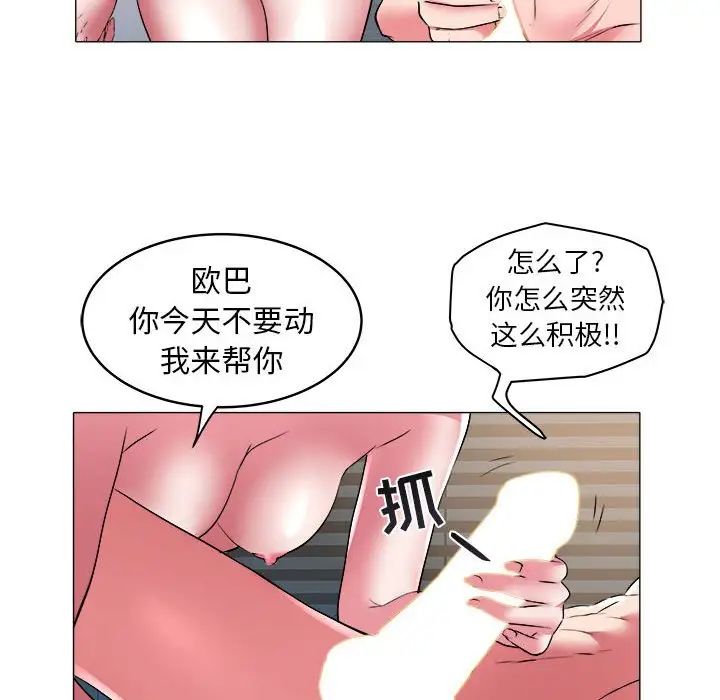 海女第30话