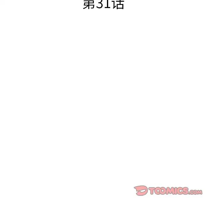 海女第31话
