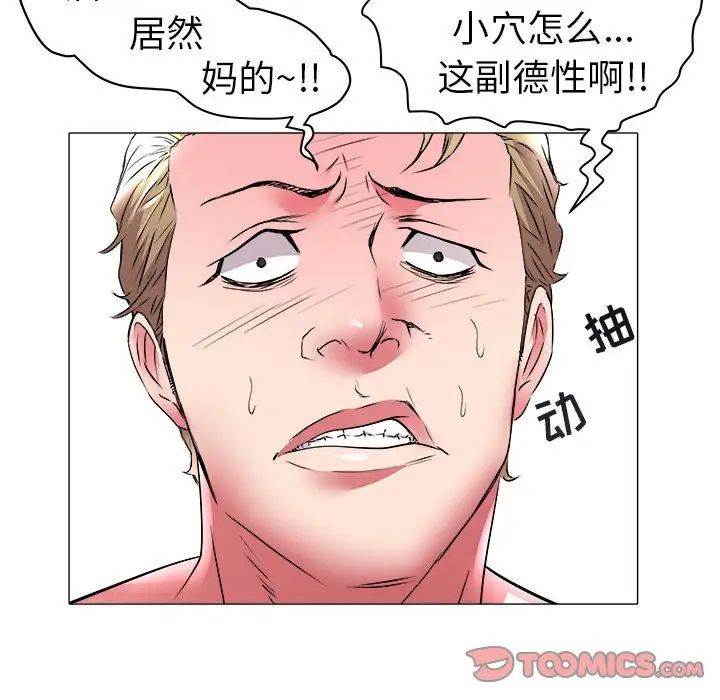 海女第31话