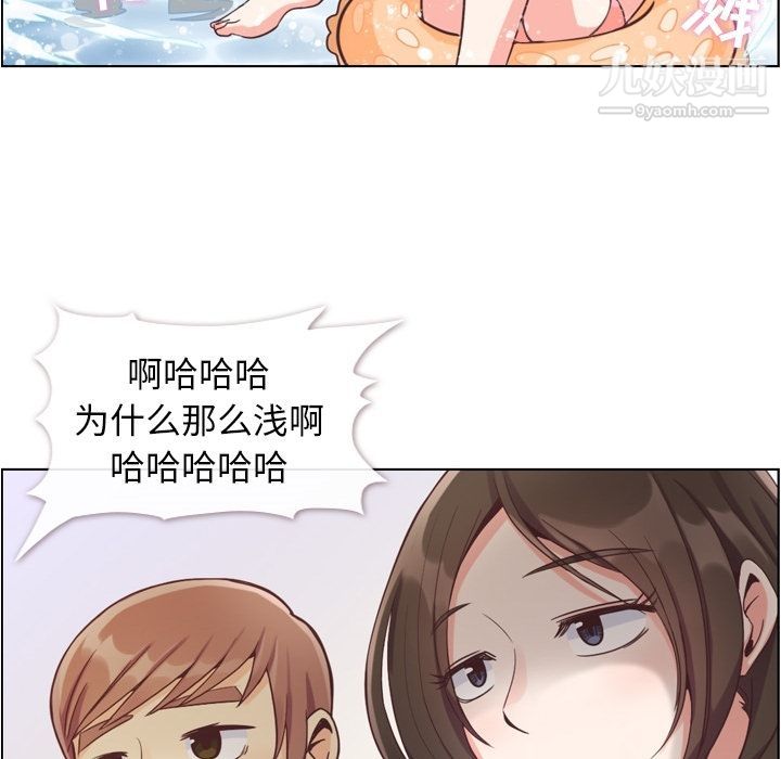 鄭主任為何這樣第65話