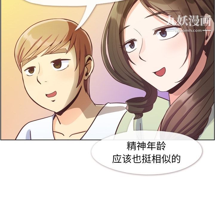 鄭主任為何這樣第65話
