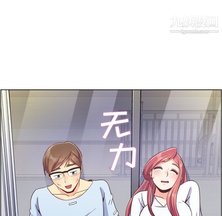 鄭主任為何這樣第65話