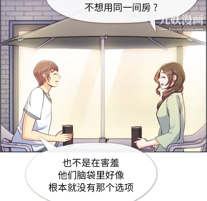 郑主任为何这样第65话