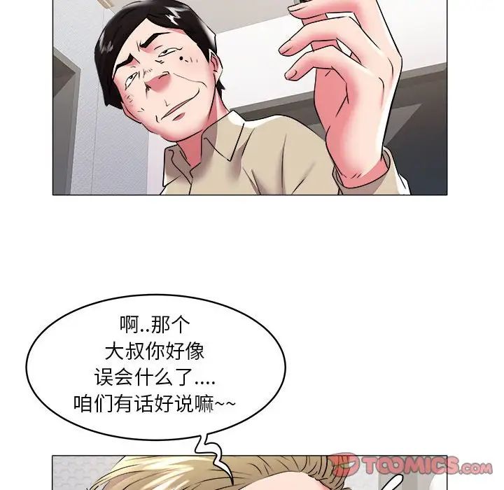 海女第31话