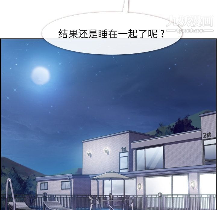 郑主任为何这样第65话