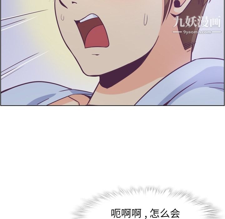 鄭主任為何這樣第65話