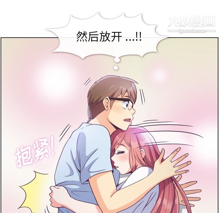 鄭主任為何這樣第65話