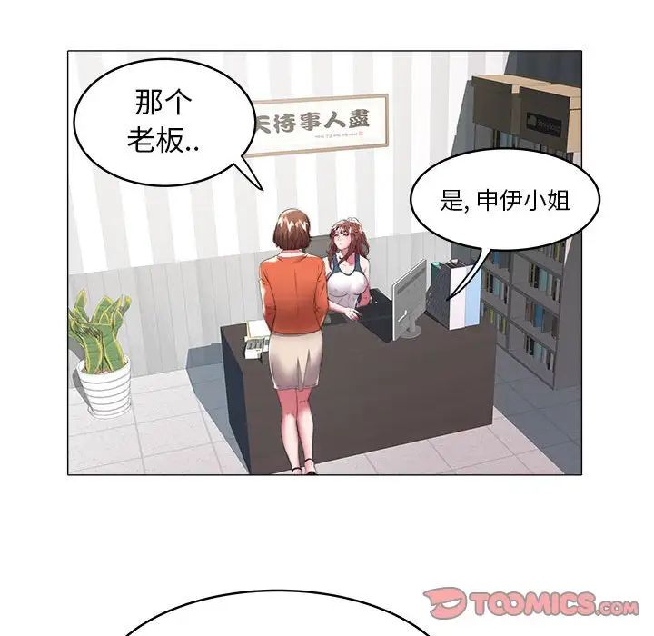 海女第32话