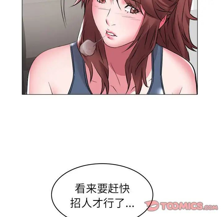 海女第32话