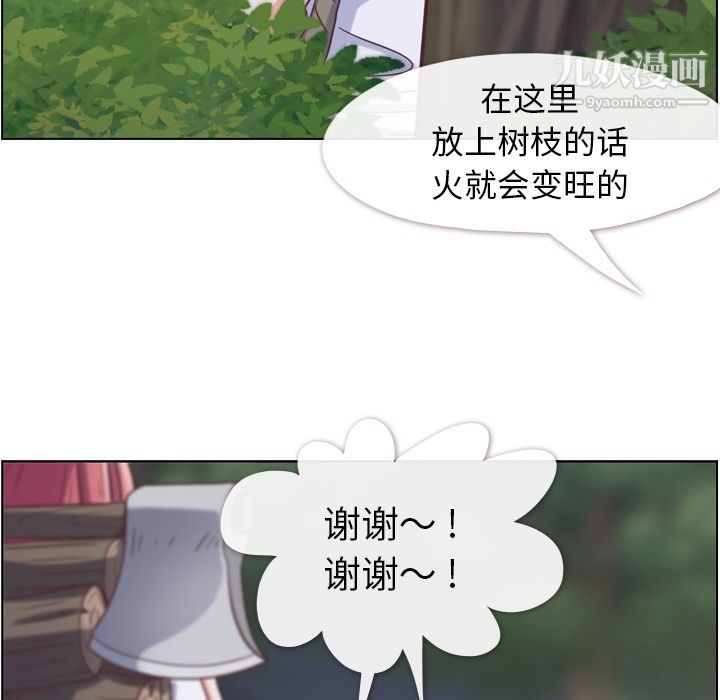 郑主任为何这样第66话