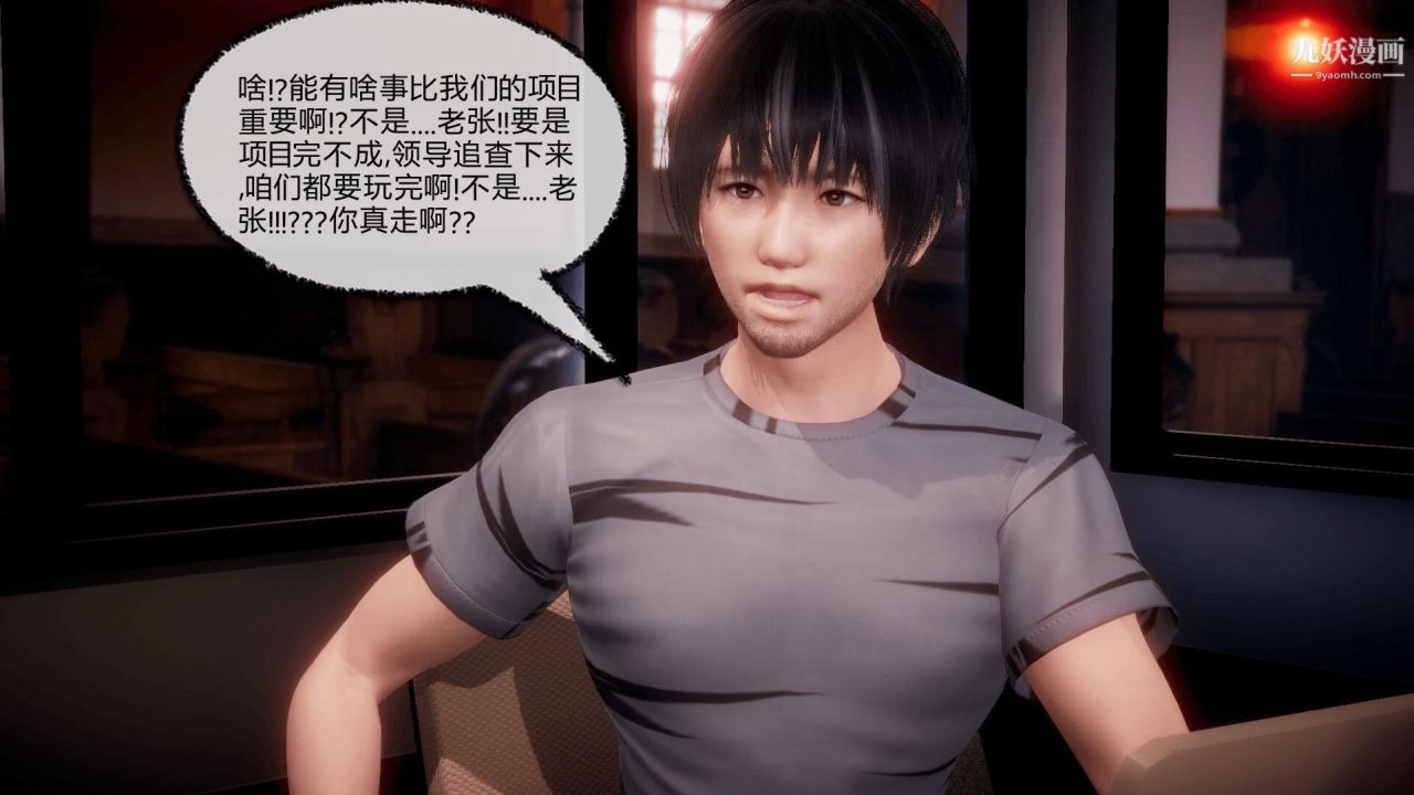 催眠契约录之母亲篇[3D]第07话【第01话】