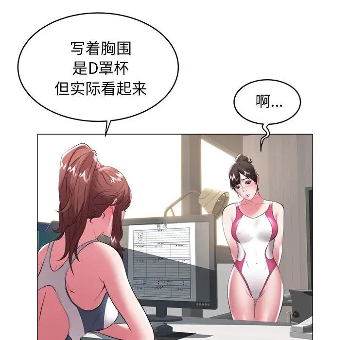海女第32话