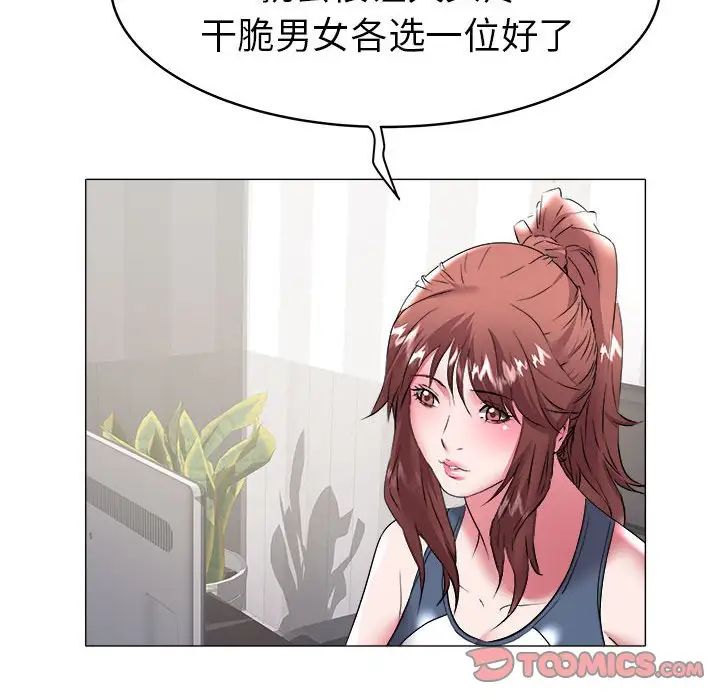 海女第32话