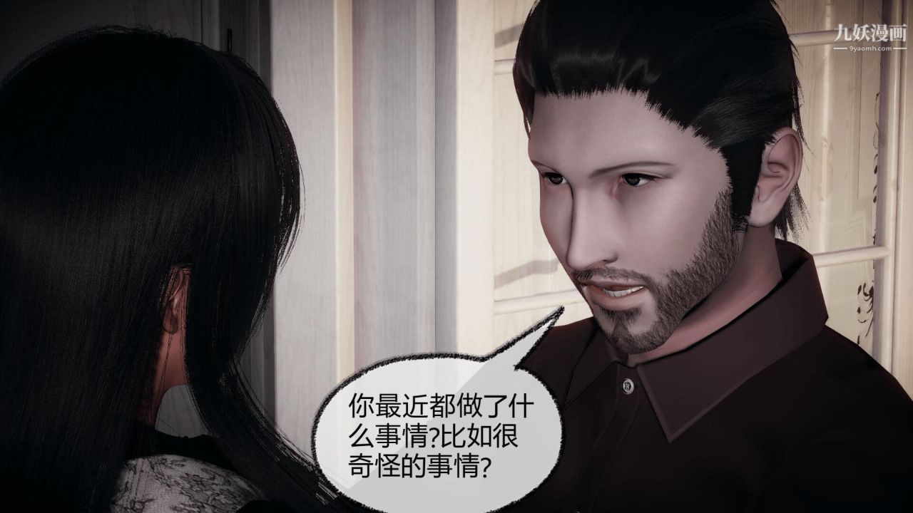 催眠契约录之母亲篇[3D]第07话【第01话】