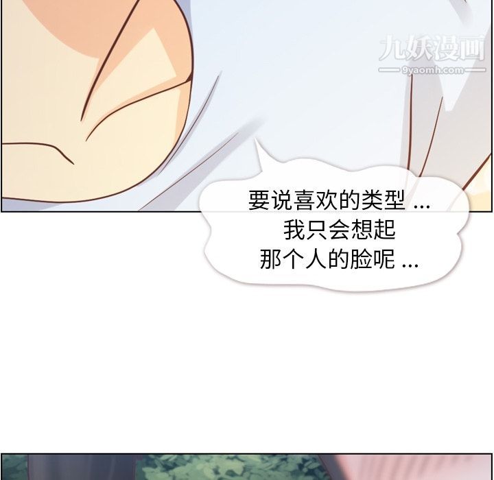 鄭主任為何這樣第66話