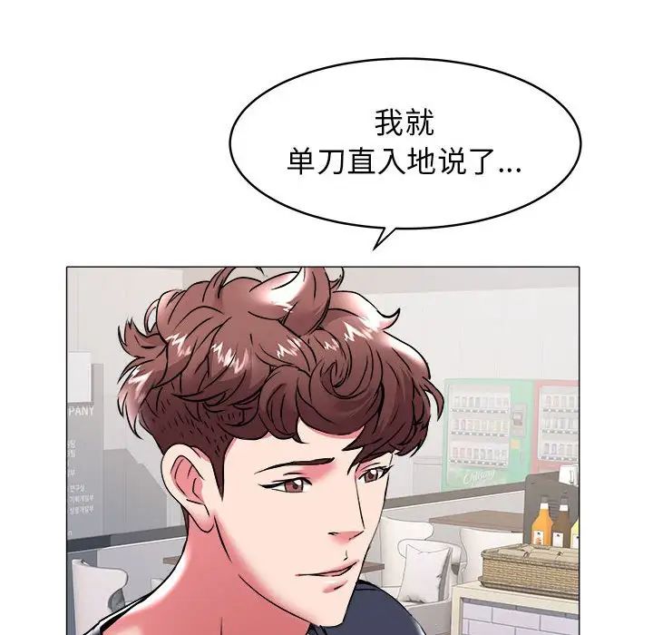 海女第32话